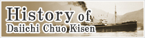 History of Daiichi Chuo Kisen